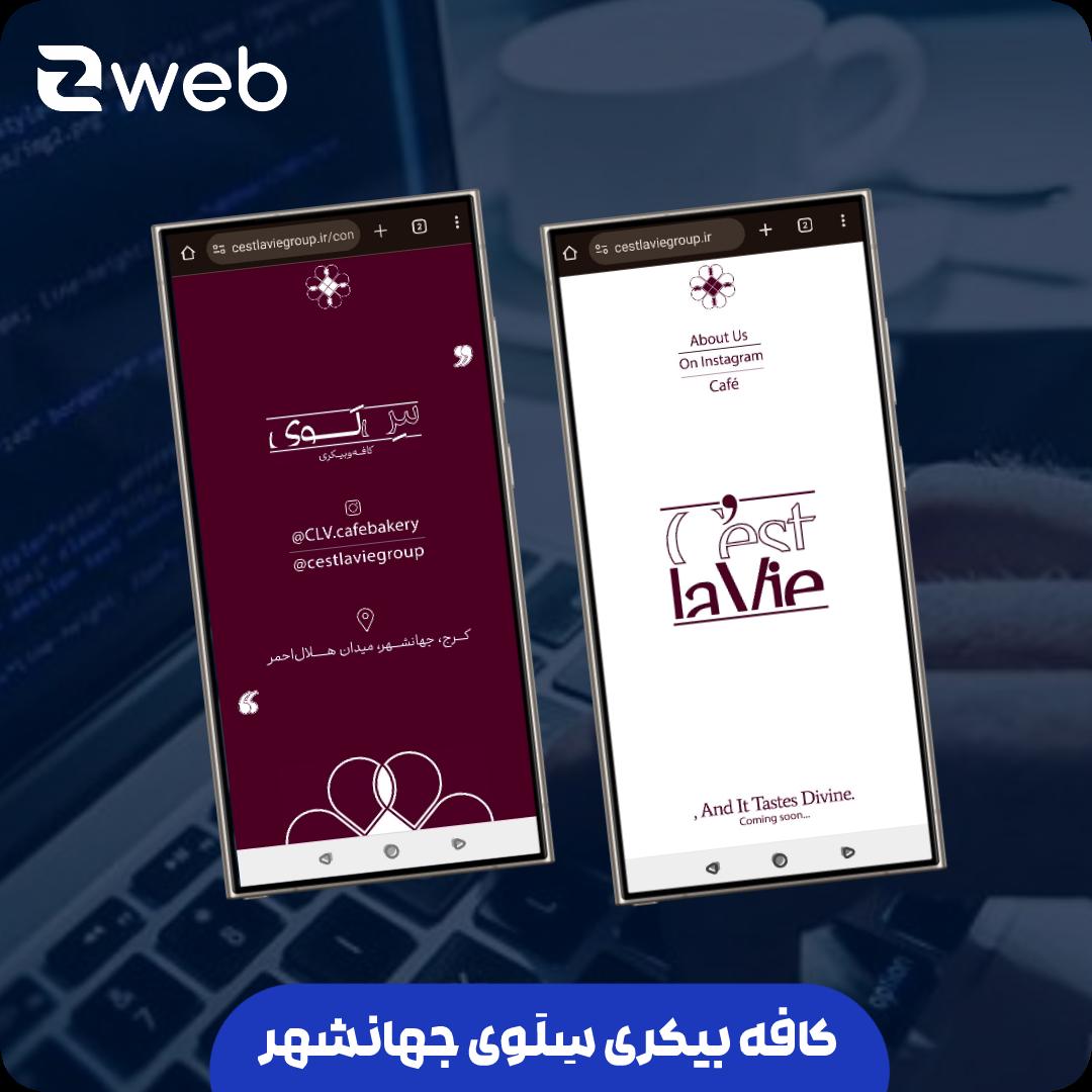 کافه بیکری سلوی