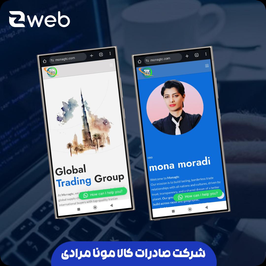 شرکت واردات و صادرات کالا